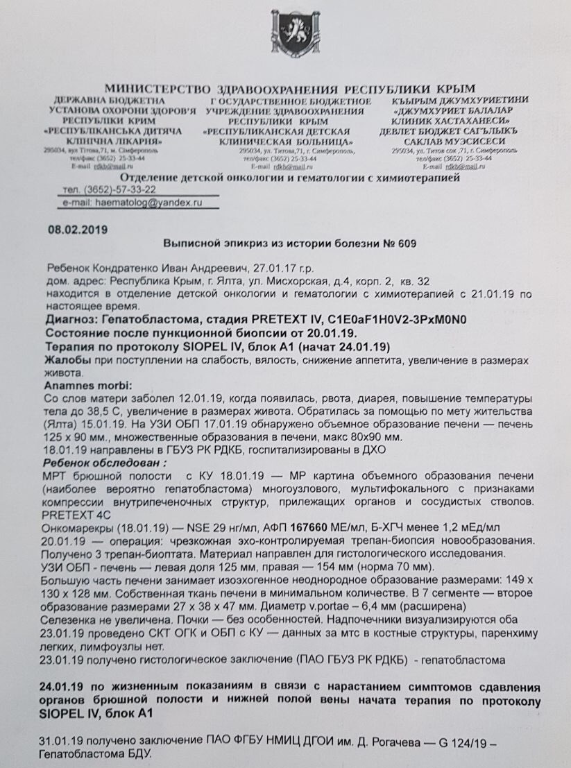 Маленькому ялтинцу срочно нужна помощь! - Ялта-24 - ВСЕ ГОРОДСКИЕ СОБЫТИЯ